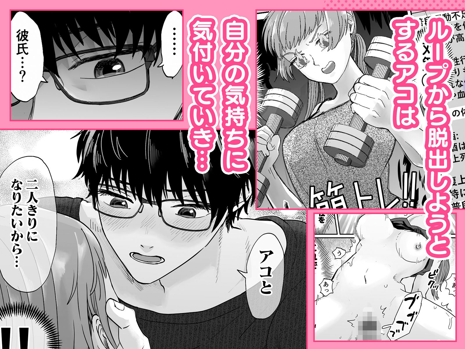 エンドレスSEX〜幼馴染みに恋するまで終わらない！！〜 - サンプル画像 4