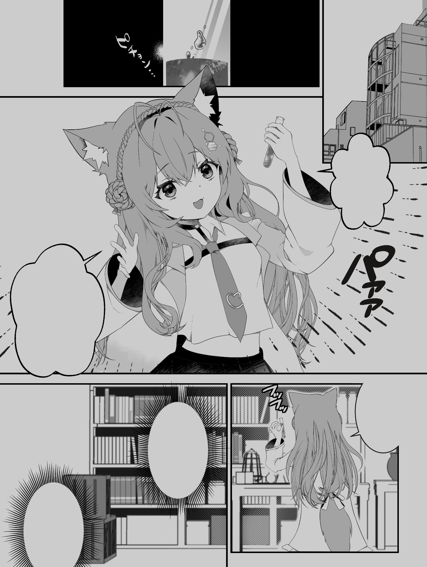 ふたなりこより実験失敗 - サンプル画像 2