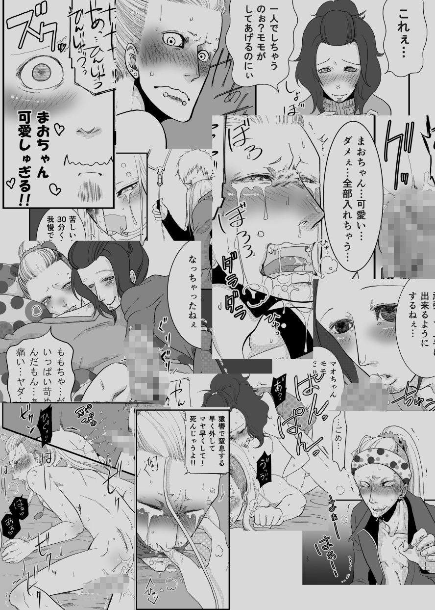 依存症IV - サンプル画像 1