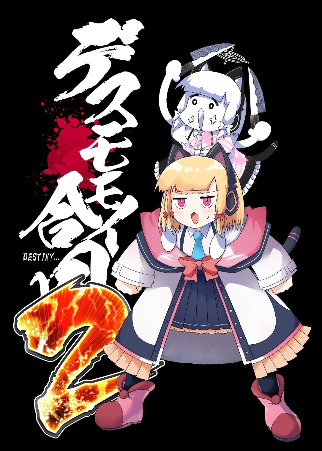 デスモモイ合同2 - サンプル画像 1