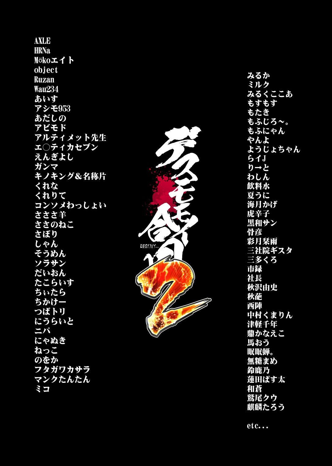 デスモモイ合同2 - サンプル画像 2