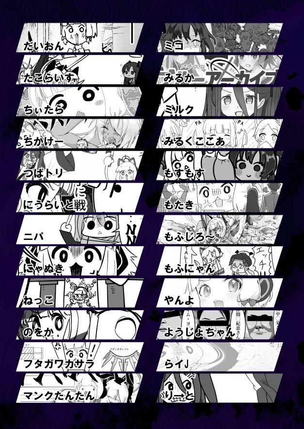 デスモモイ合同2 - サンプル画像 4