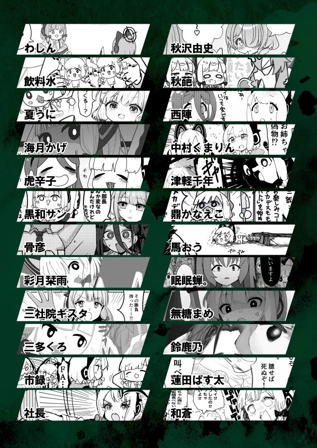 デスモモイ合同2 - サンプル画像 5