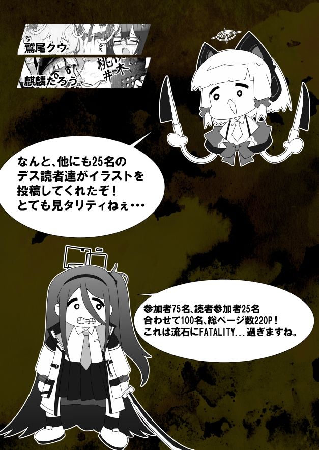 デスモモイ合同2 - サンプル画像 6