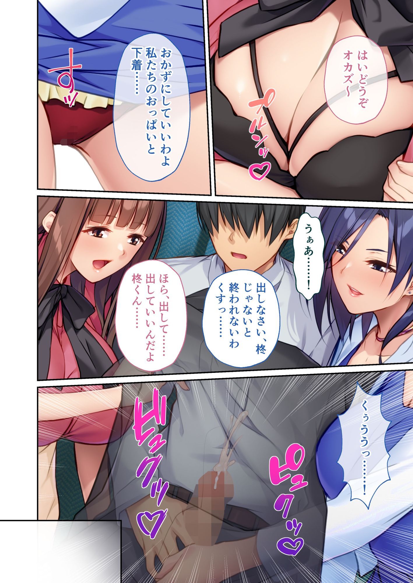 僕を奪いあうHな美人社長たち 〜欲しがり清楚系と敏腕女帝に挟まれ絶頂寸前！？〜 モザイクコミック総集編 - サンプル画像 5