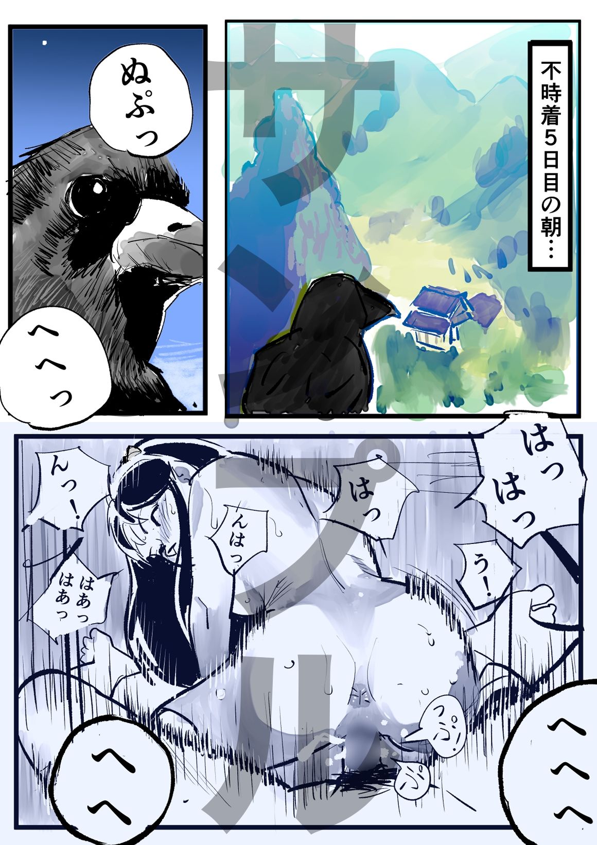 うる星やつら外伝2 鬼娘絶頂奇譚  前編 - サンプル画像 1