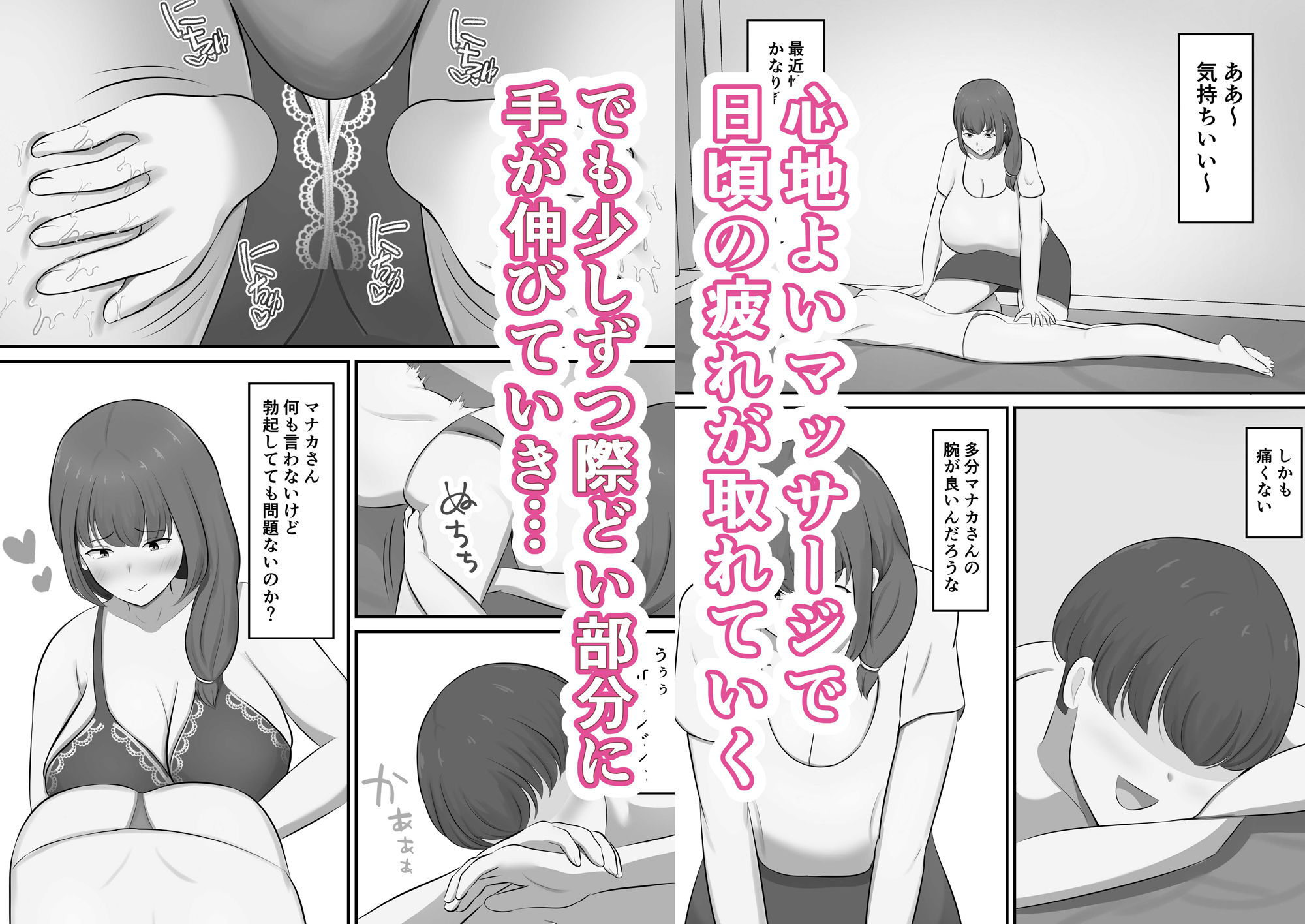 メンズエステで年上お姉さんに癒された話 - サンプル画像 2