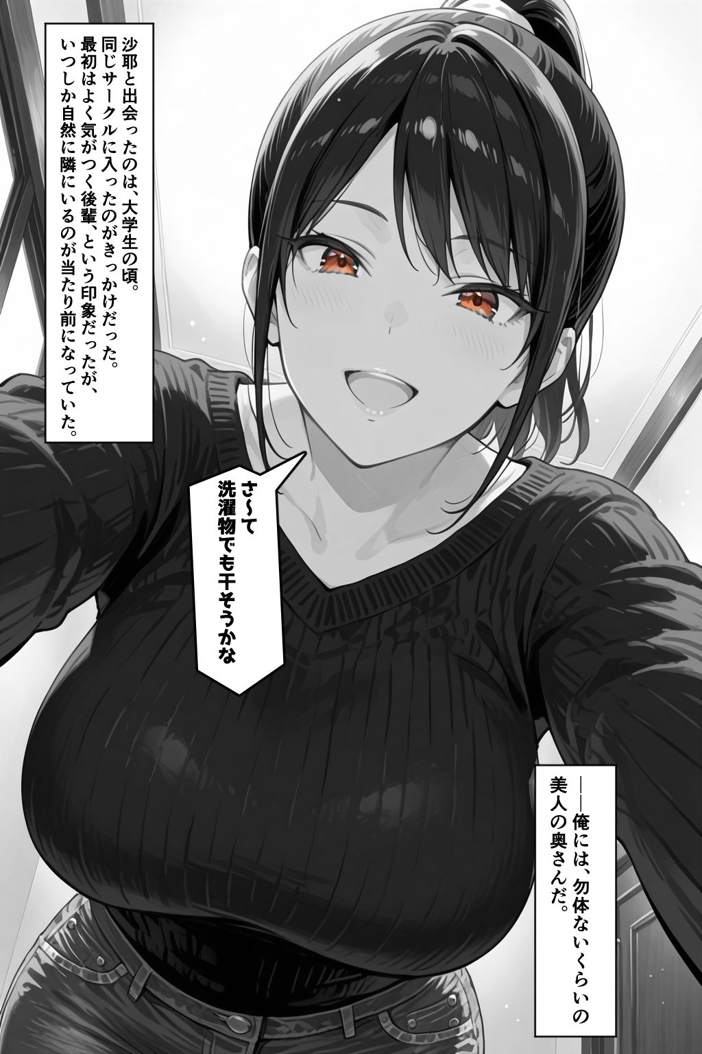 俺の嫁が同僚のデカチンポに寝取られていた件 - サンプル画像 2