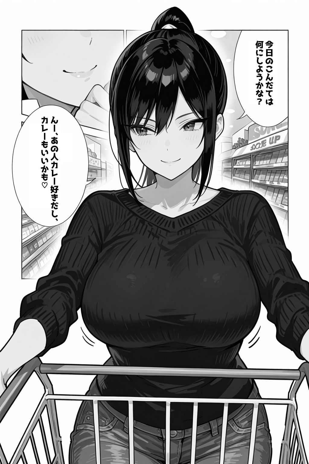 俺の嫁が同僚のデカチンポに寝取られていた件 - サンプル画像 4