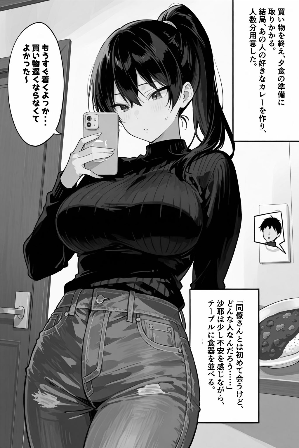 俺の嫁が同僚のデカチンポに寝取られていた件 - サンプル画像 6