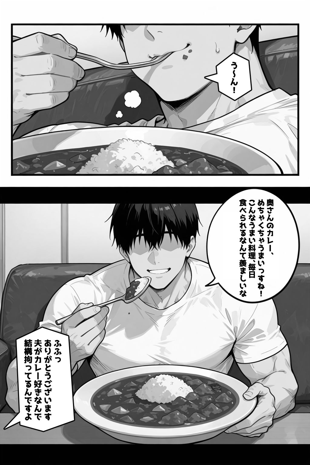 俺の嫁が同僚のデカチンポに寝取られていた件 - サンプル画像 8