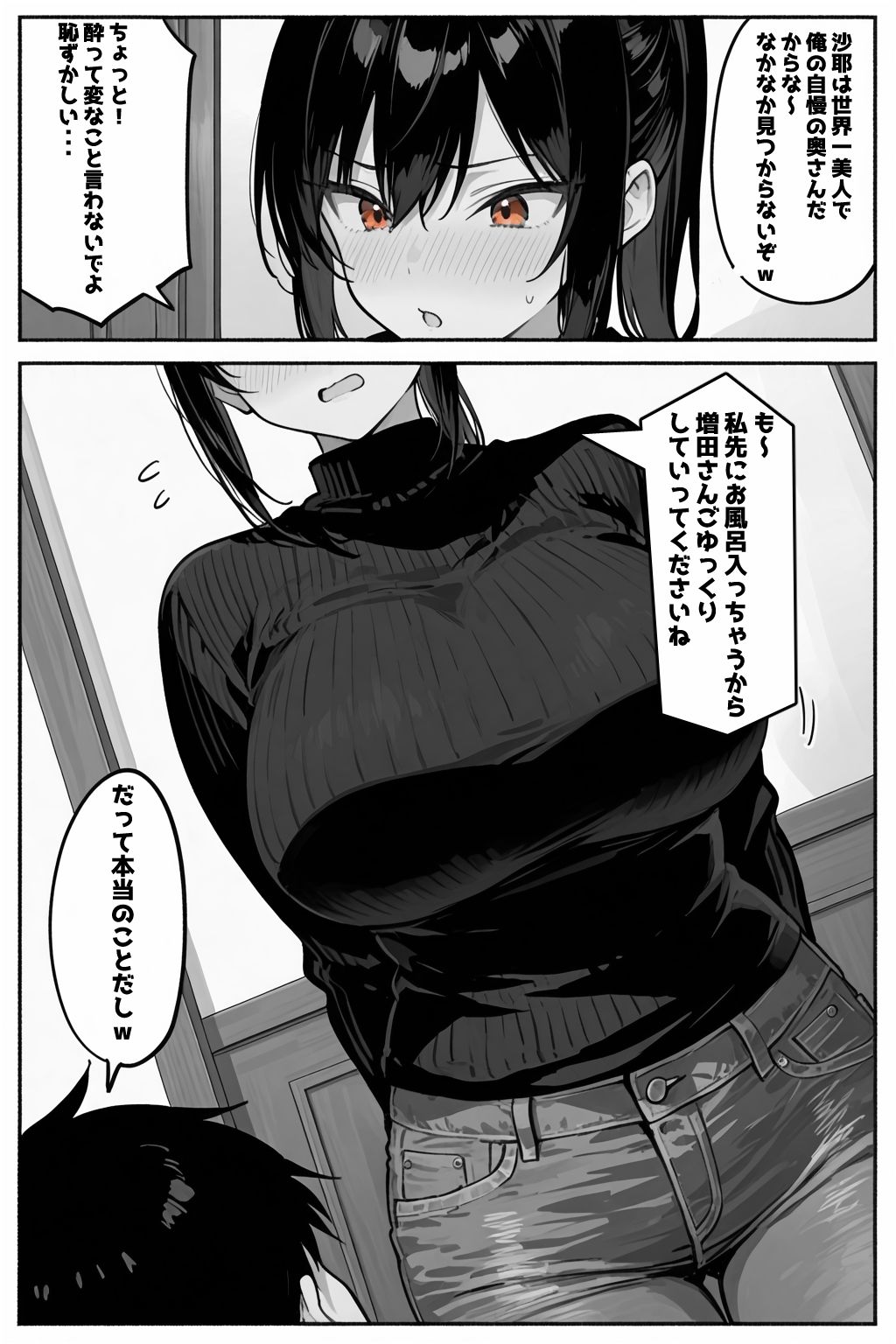 俺の嫁が同僚のデカチンポに寝取られていた件 - サンプル画像 10