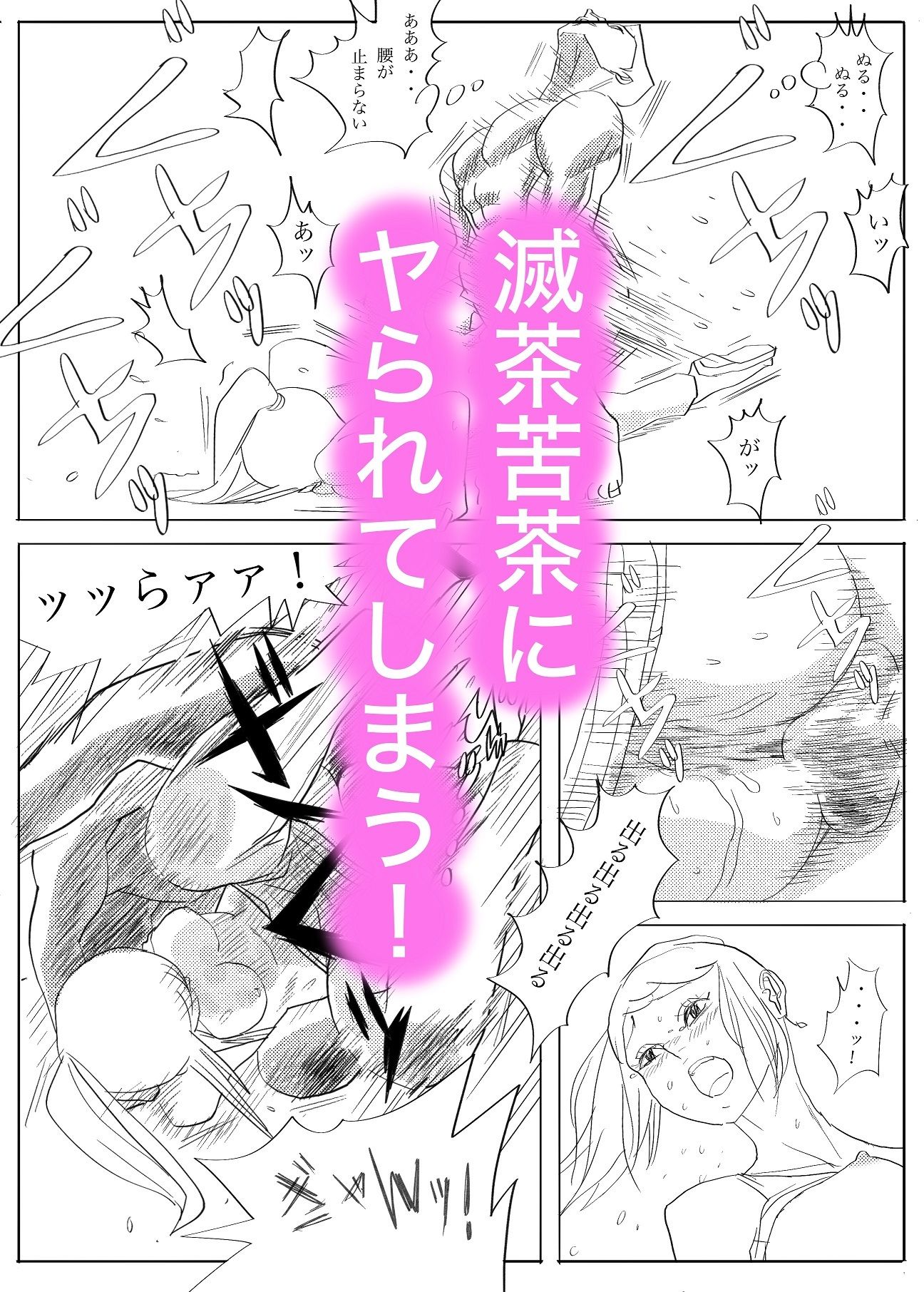 アパレルショップお姉さんサイレントレ〇プ - サンプル画像 5