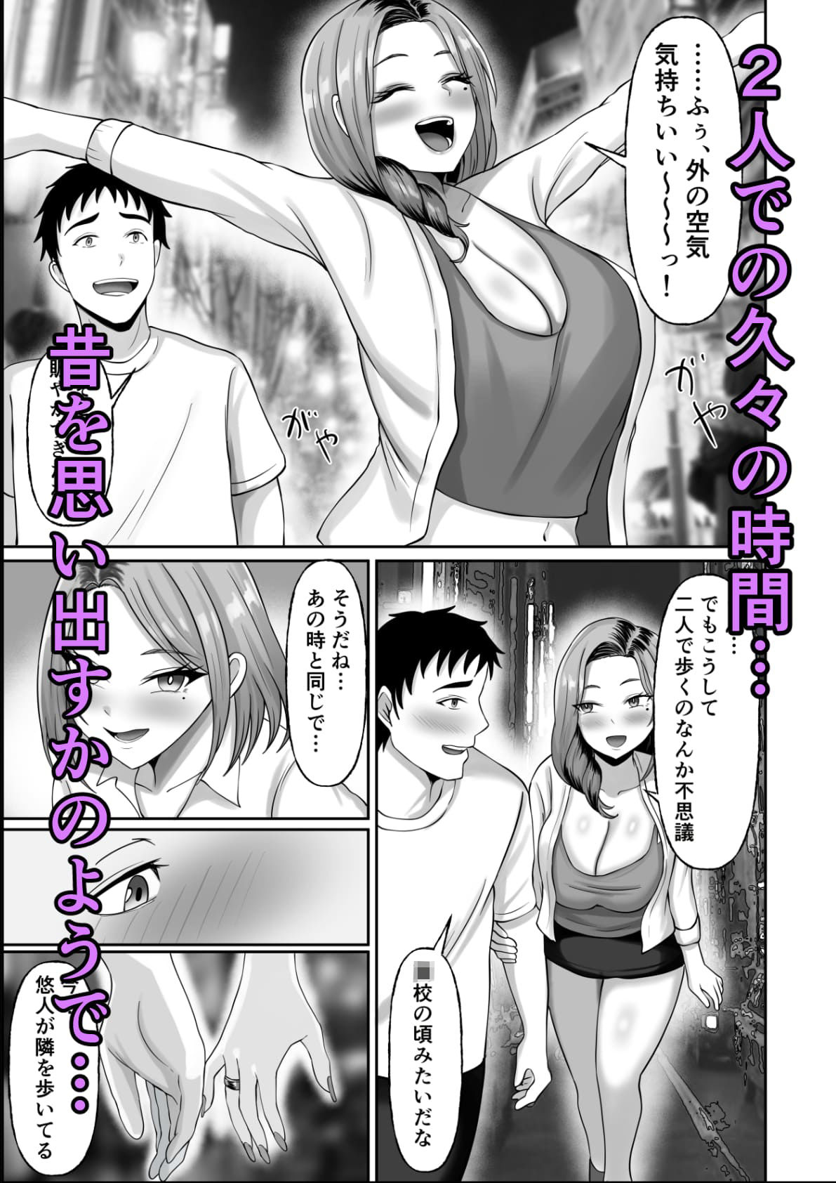 同窓会で再開した初恋の人妻ギャルと不倫セックスする話 - サンプル画像 6