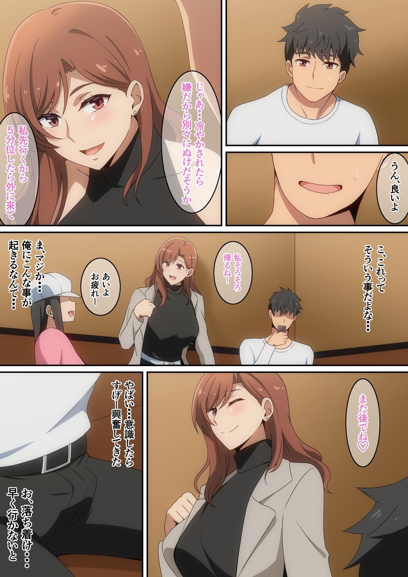 僕がお持ち帰りされた話 - サンプル画像 2