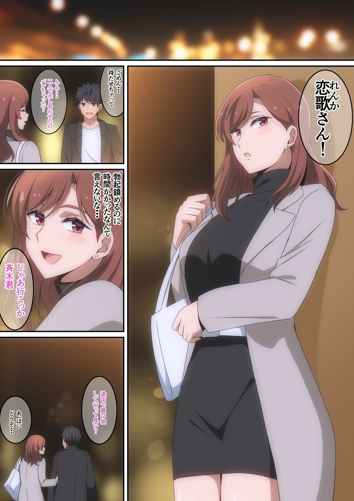 僕がお持ち帰りされた話 - サンプル画像 3