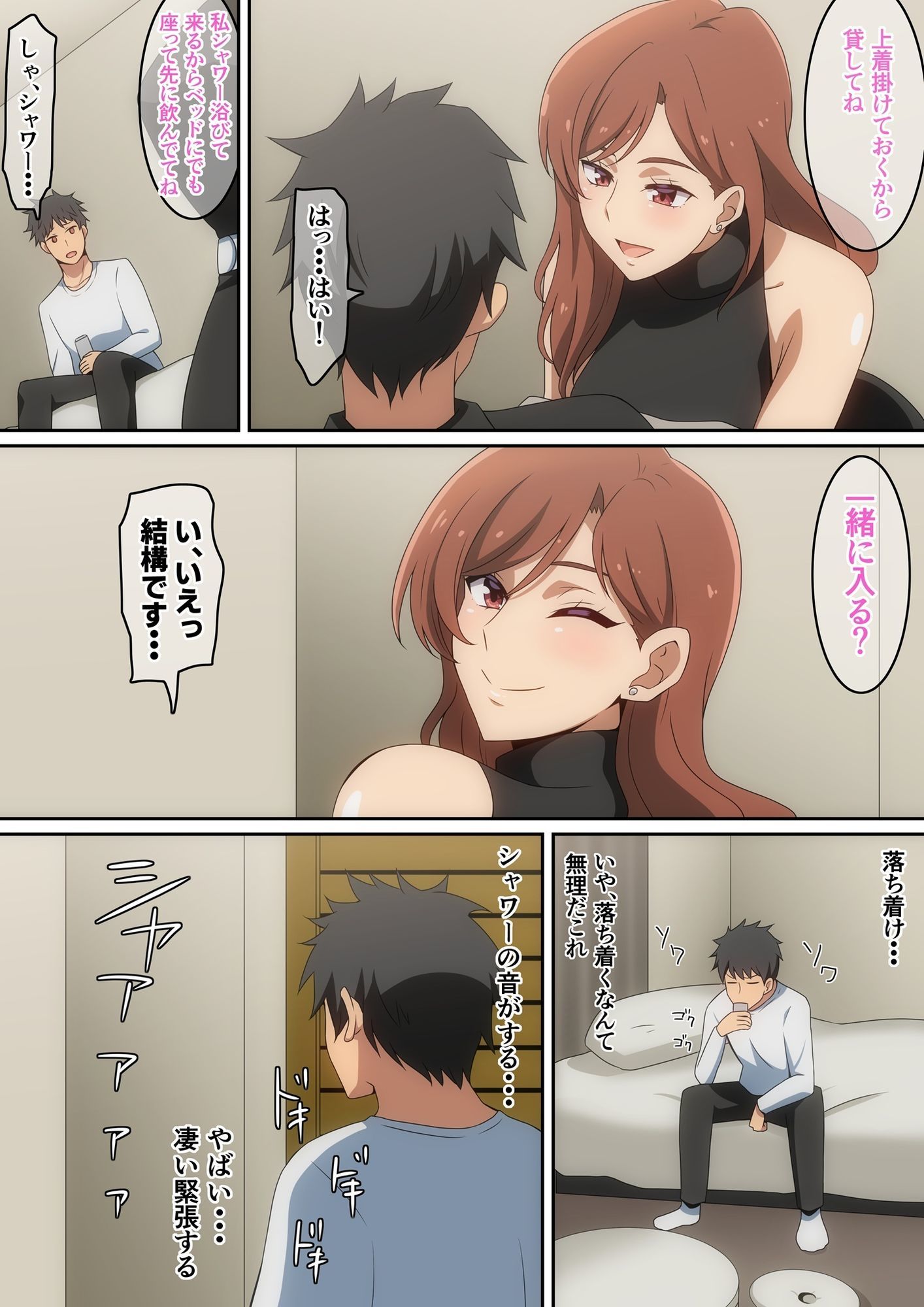 僕がお持ち帰りされた話 - サンプル画像 5