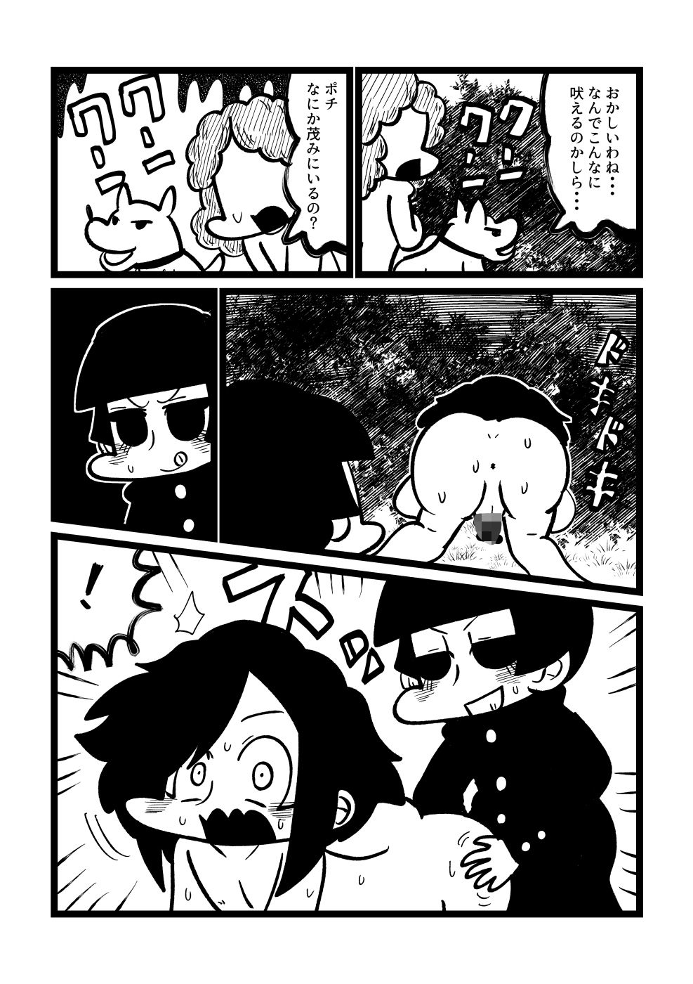 女装少年公園露出徘徊 - サンプル画像 4