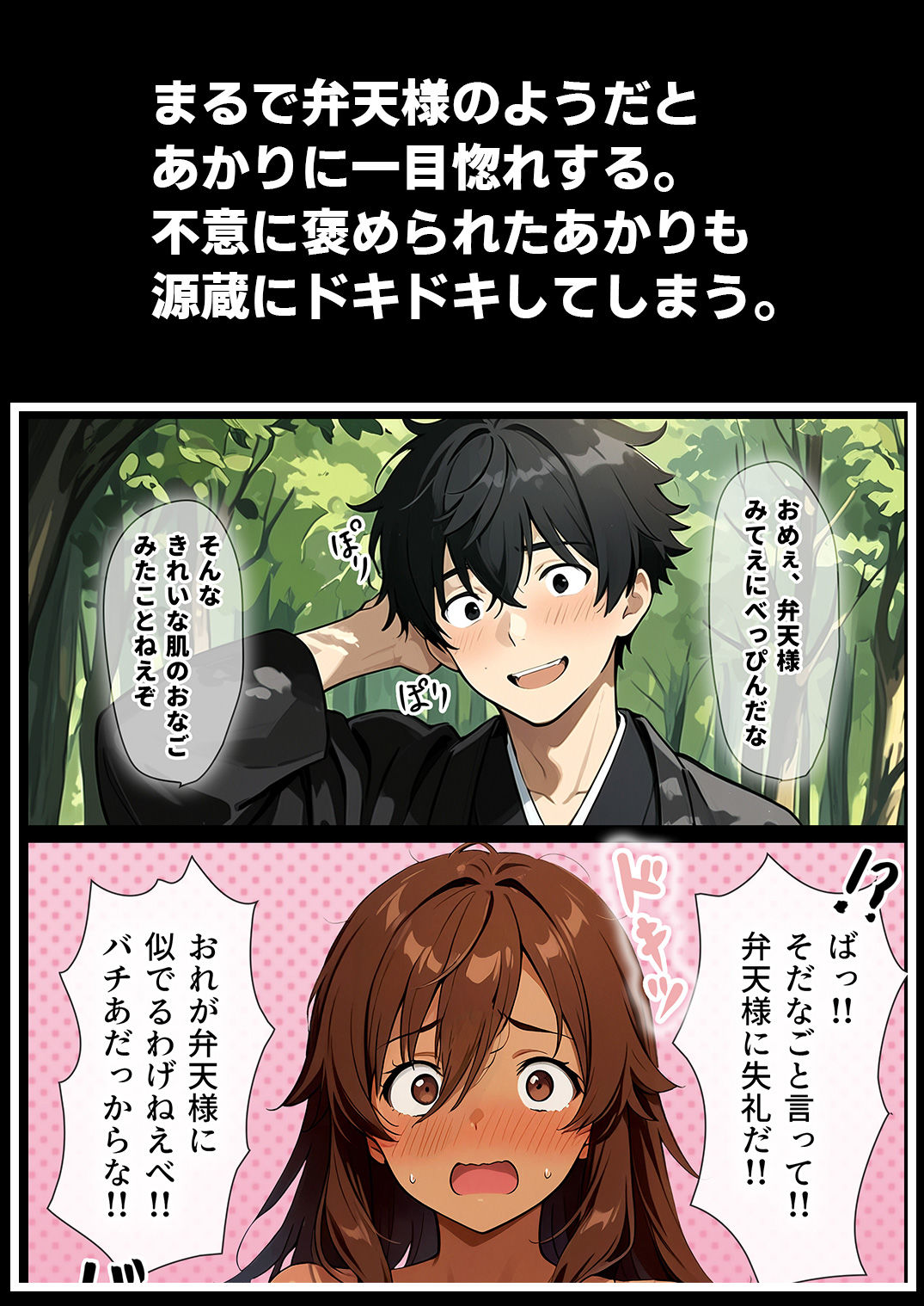 ムカサリ流し〜シアハセ編〜 - サンプル画像 5