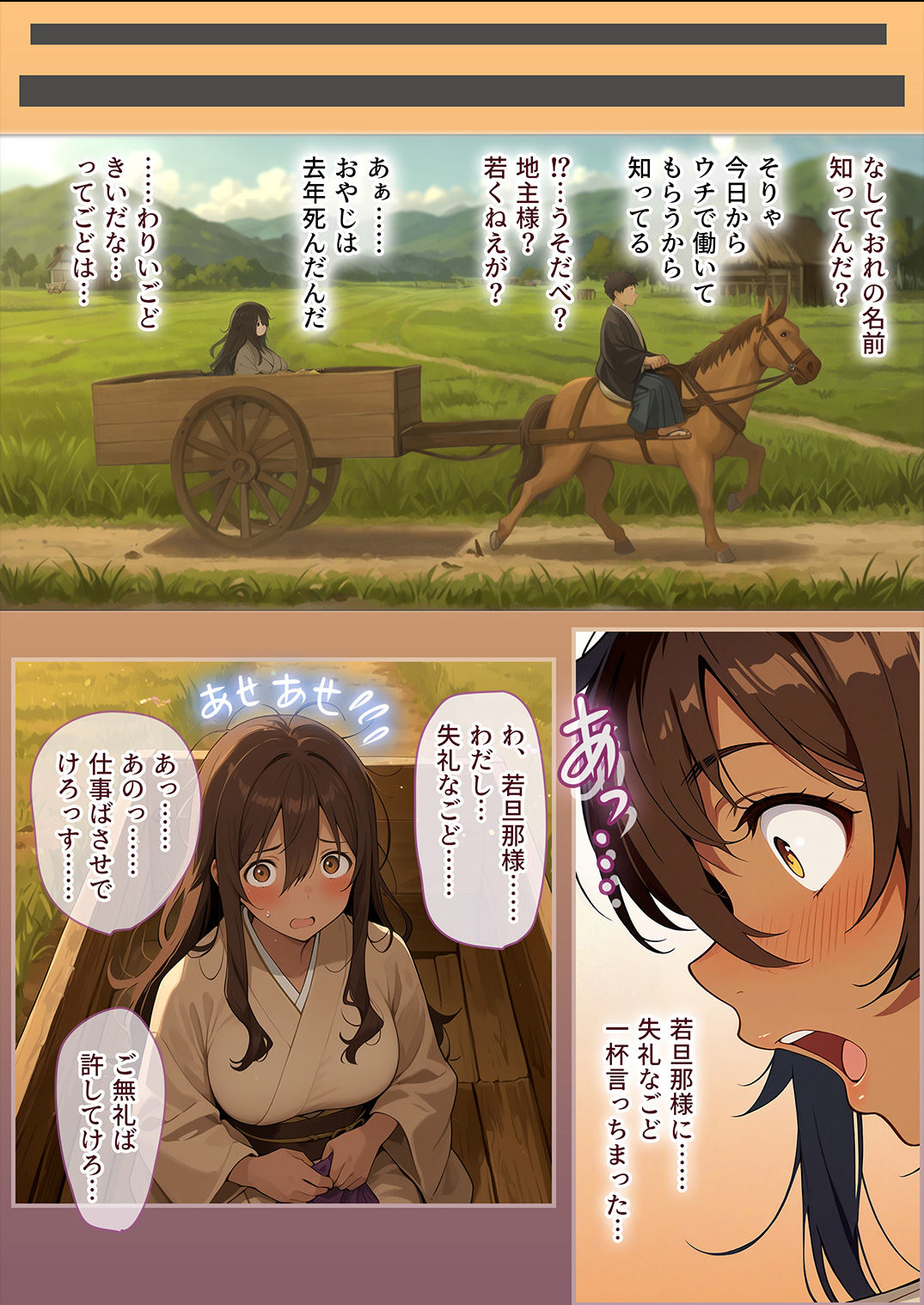 ムカサリ流し〜シアハセ編〜 - サンプル画像 7