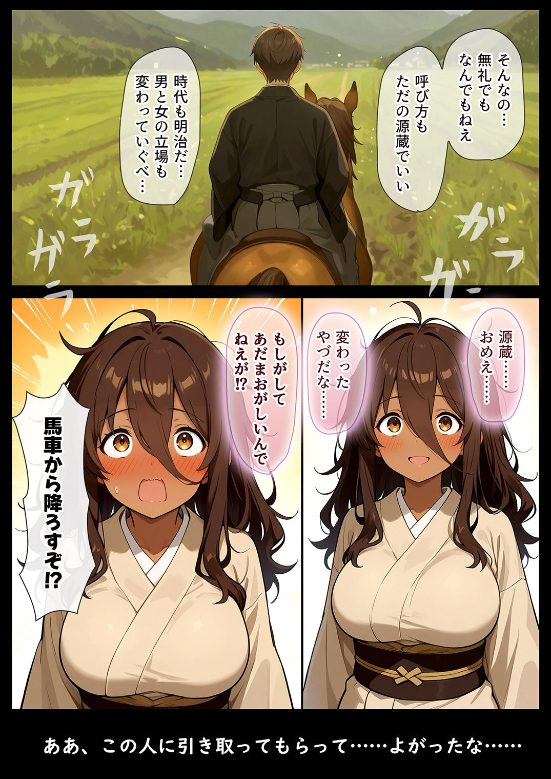 ムカサリ流し〜シアハセ編〜 - サンプル画像 8