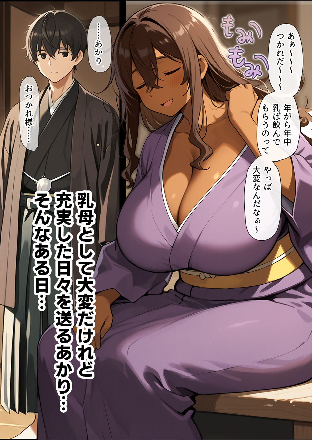 ムカサリ流し〜シアハセ編〜 - サンプル画像 9