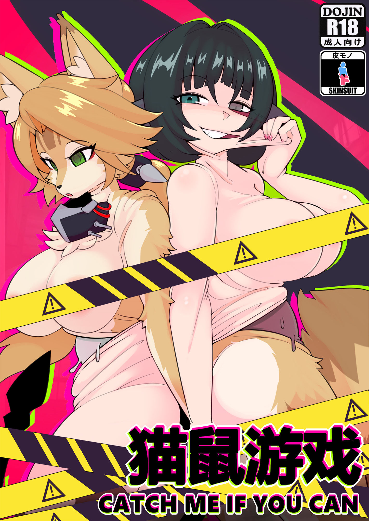 追いかけっこ - サンプル画像 2