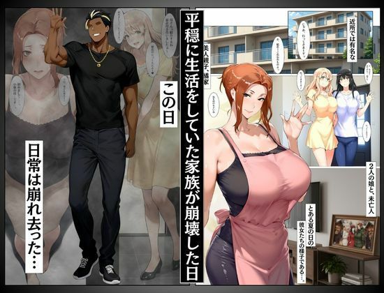 橘家の母娘丼 小春のチャラ彼巨チンにハマる話 - サンプル画像 2