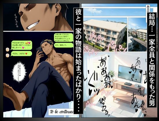 橘家の母娘丼 小春のチャラ彼巨チンにハマる話 - サンプル画像 6