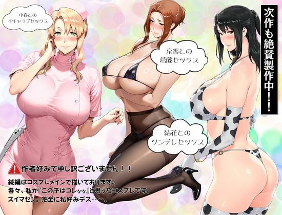 橘家の母娘丼 小春のチャラ彼巨チンにハマる話 - サンプル画像 7