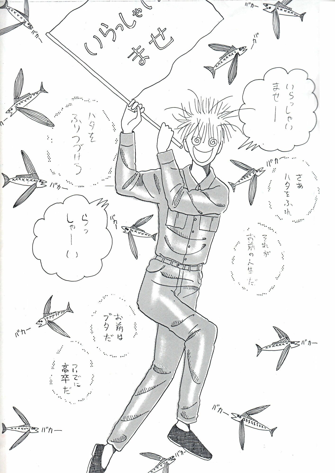 未発表作品『わに』1988年  -  神田森莉 - サンプル画像 2