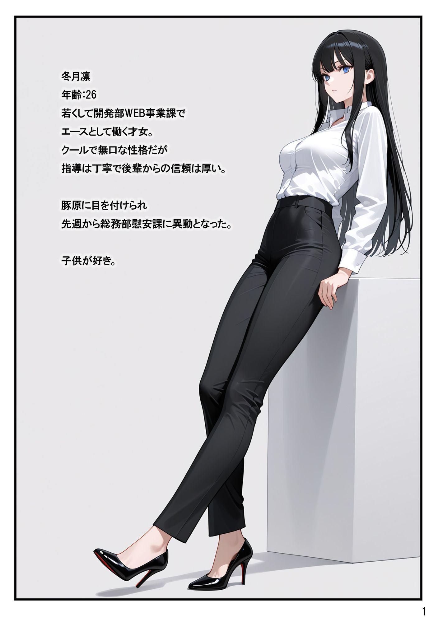 総務部慰安課2〜性処理業務に従事するOLさん〜 - サンプル画像 1