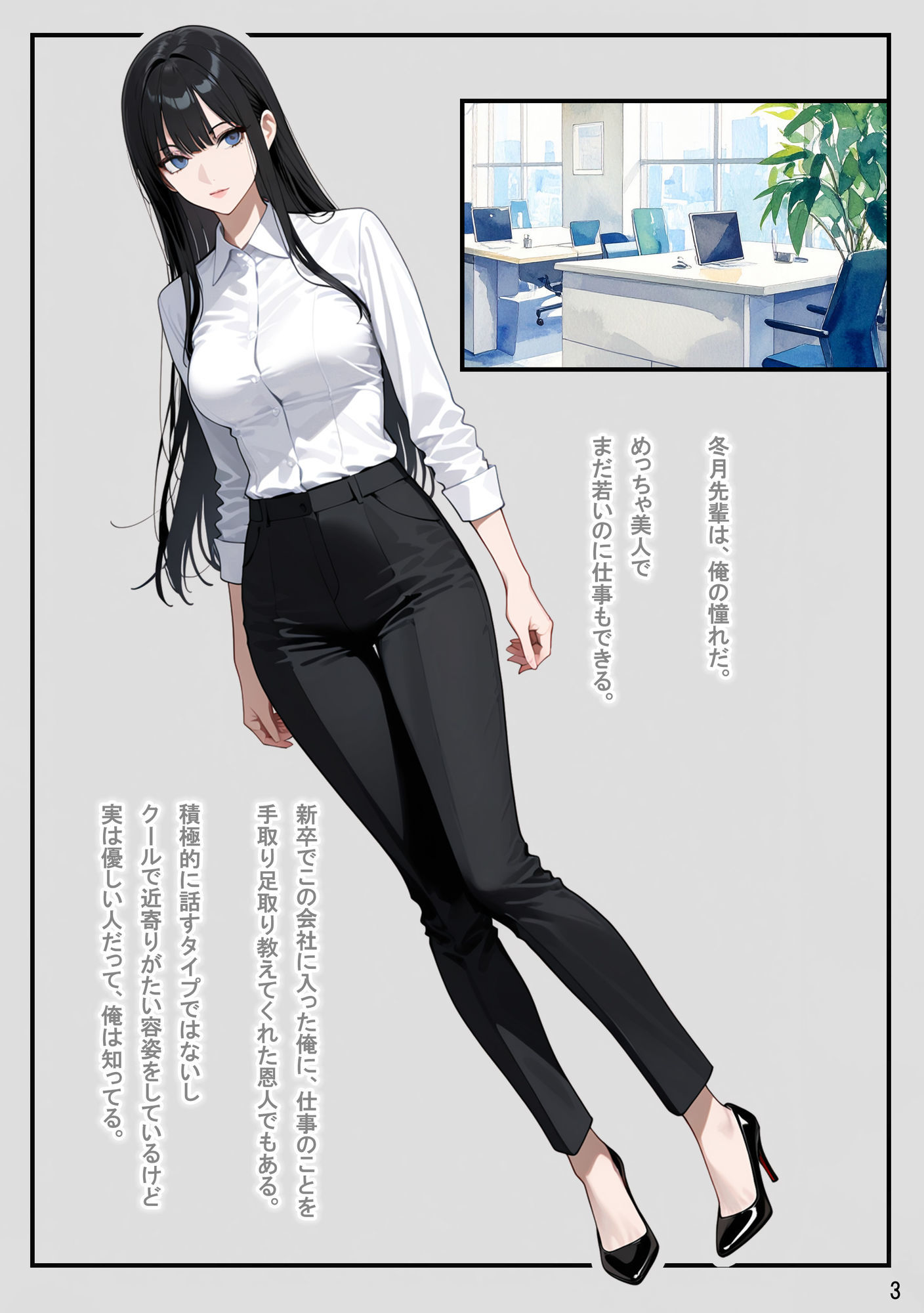 総務部慰安課2〜性処理業務に従事するOLさん〜 - サンプル画像 3