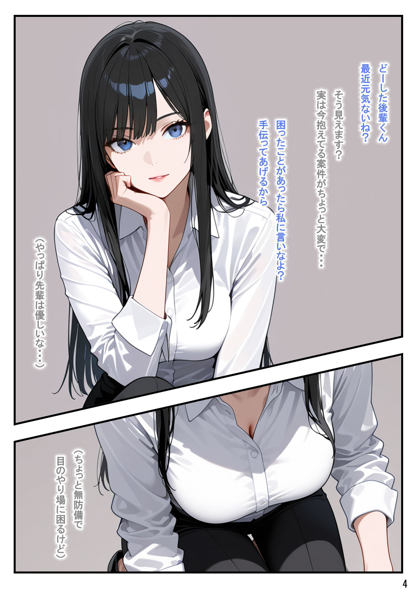 総務部慰安課2〜性処理業務に従事するOLさん〜 - サンプル画像 4