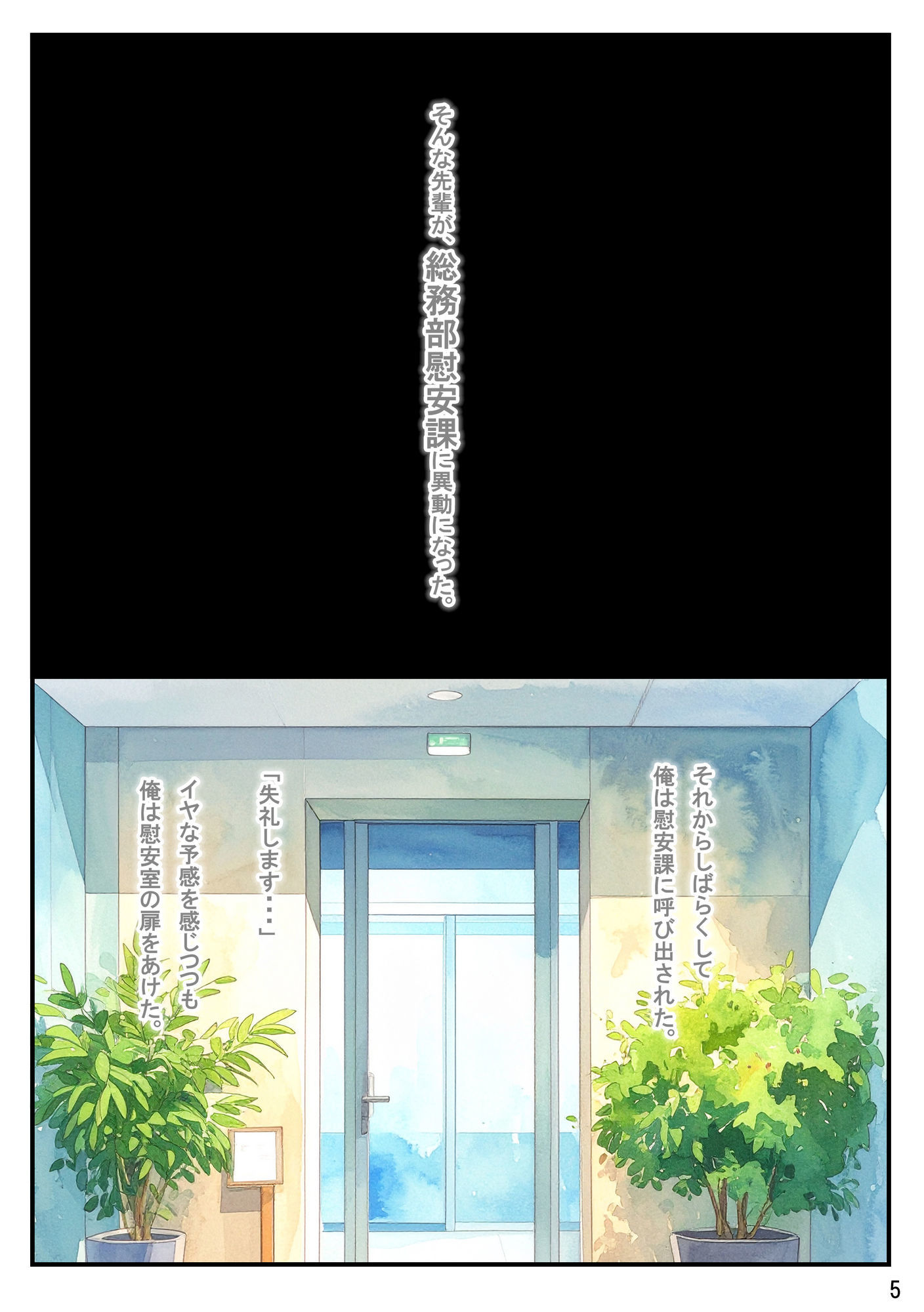 総務部慰安課2〜性処理業務に従事するOLさん〜 - サンプル画像 5