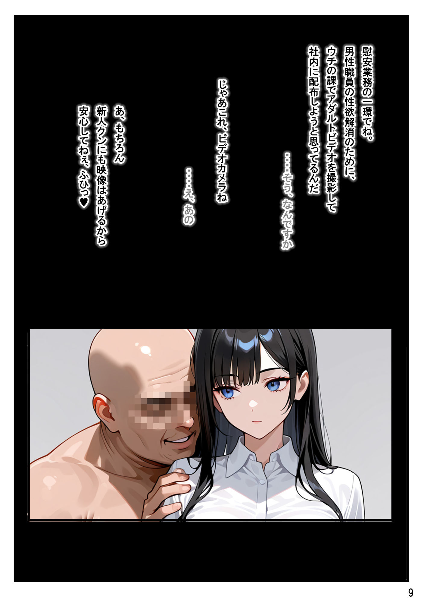 総務部慰安課2〜性処理業務に従事するOLさん〜 - サンプル画像 9