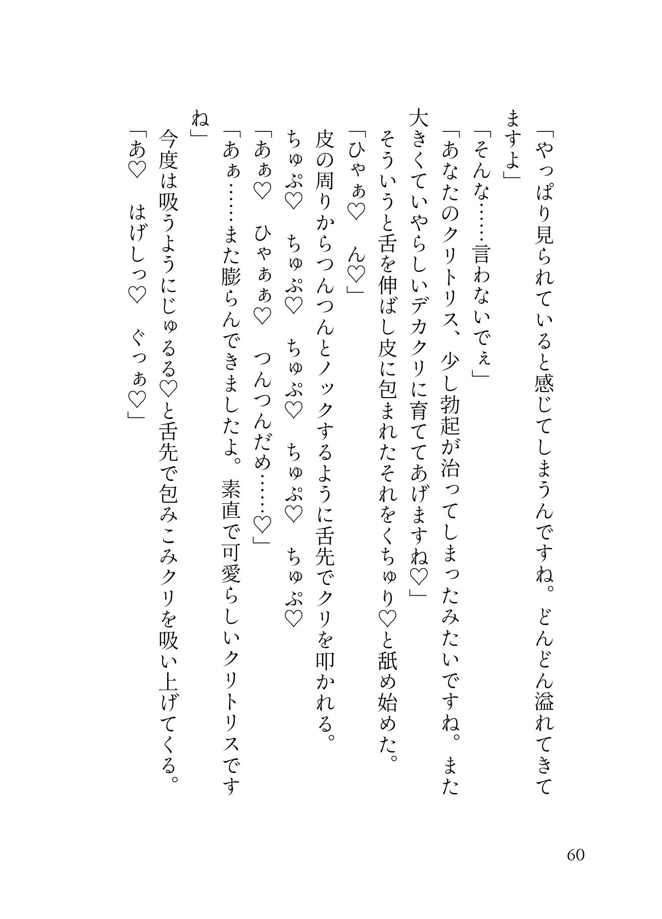 「痴○され希望」 ハイスペ渋オジの手マンが凄すぎて、 満員電車での羞恥プレイに 大量潮吹き連続絶頂が止まりません。［性癖マチアプ婚活シリーズ ｜痴○編］ - サンプル画像 7