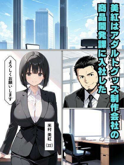 童顔の新入社員と教育係の課長が絶頂生ハメセックス - サンプル画像 1