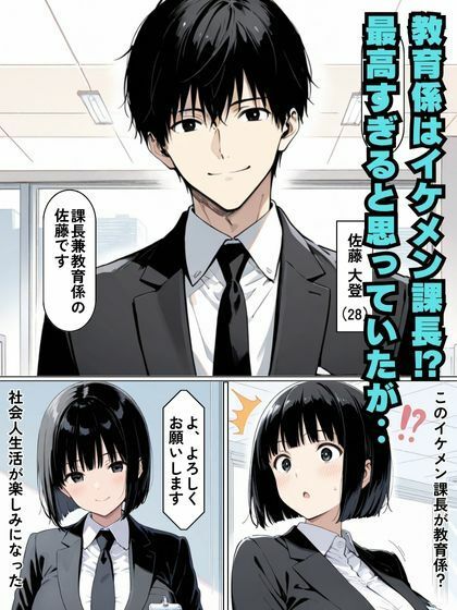 童顔の新入社員と教育係の課長が絶頂生ハメセックス - サンプル画像 2