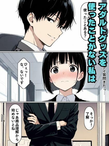 童顔の新入社員と教育係の課長が絶頂生ハメセックス - サンプル画像 3