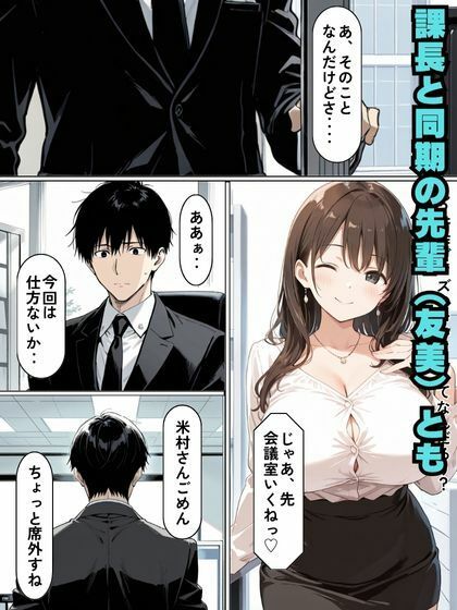 童顔の新入社員と教育係の課長が絶頂生ハメセックス - サンプル画像 6