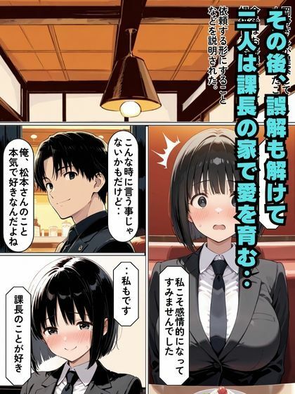 童顔の新入社員と教育係の課長が絶頂生ハメセックス - サンプル画像 9