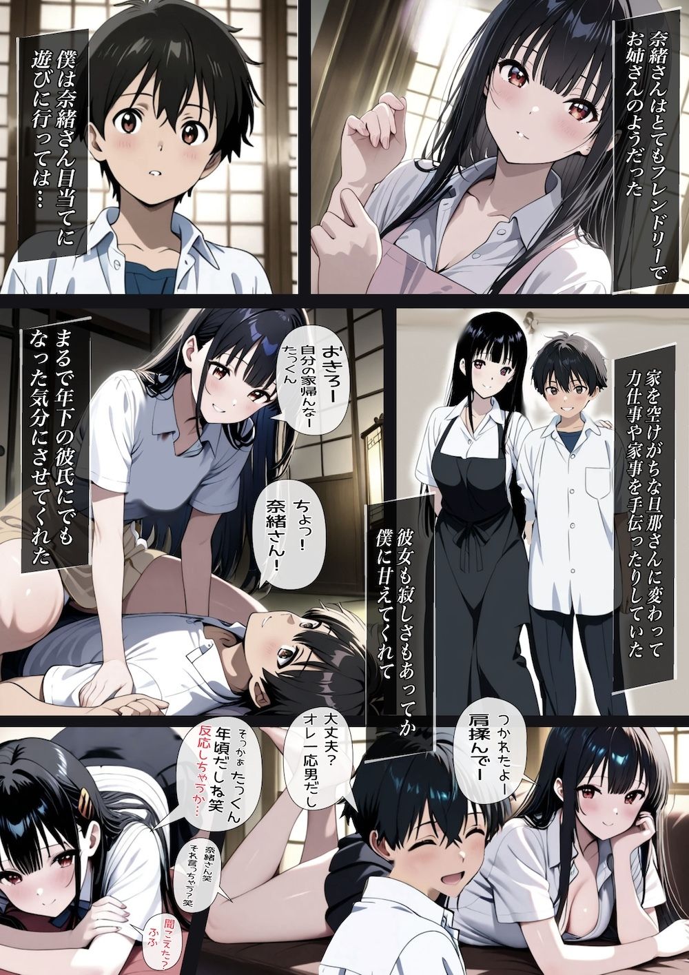 淫喪らる - サンプル画像 2