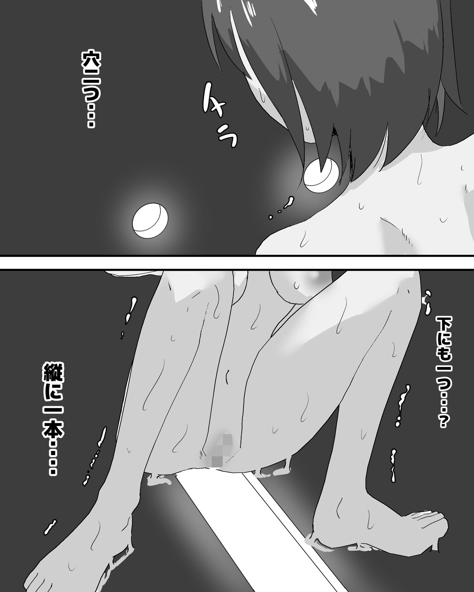 箱女 - サンプル画像 3