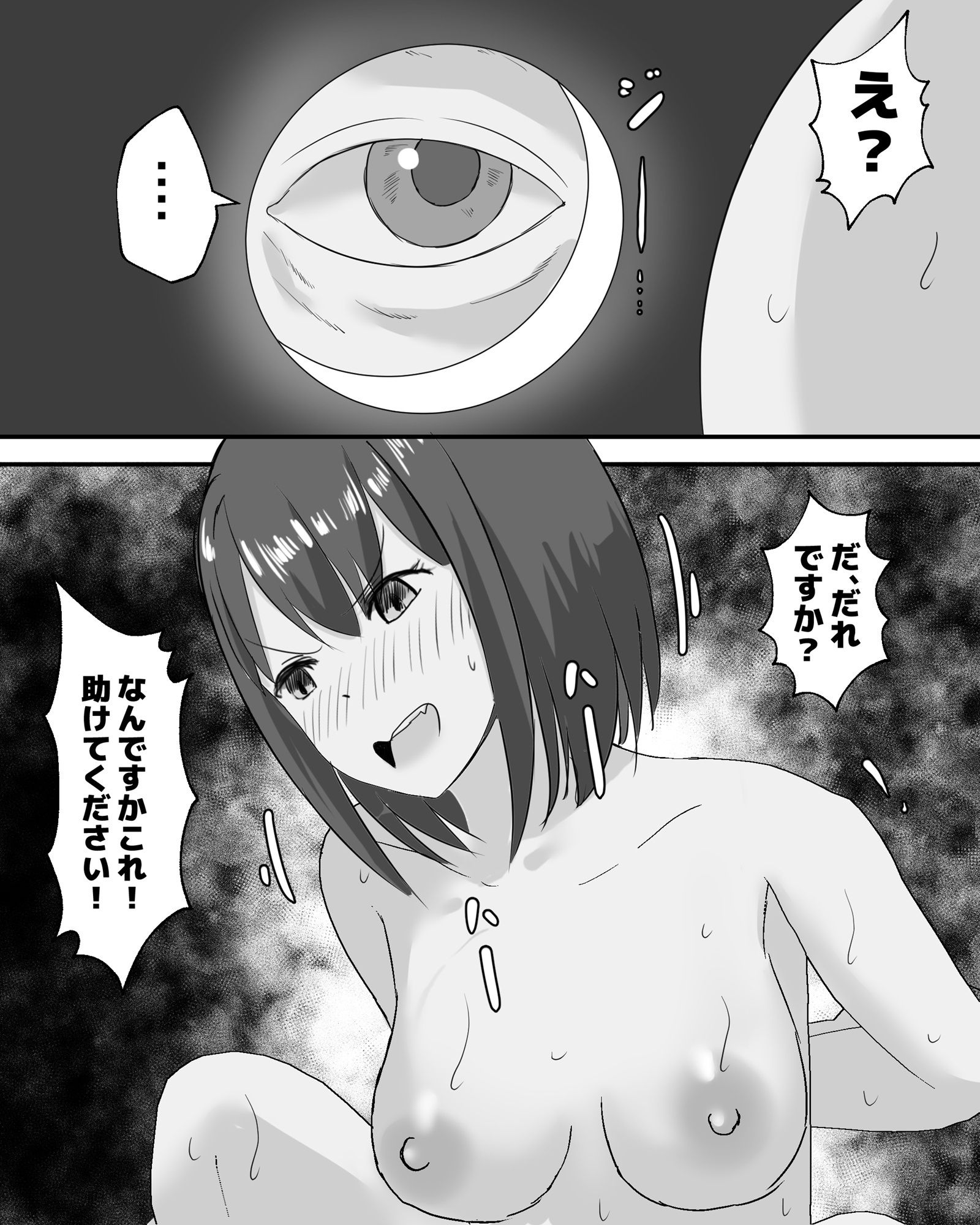 箱女 - サンプル画像 4