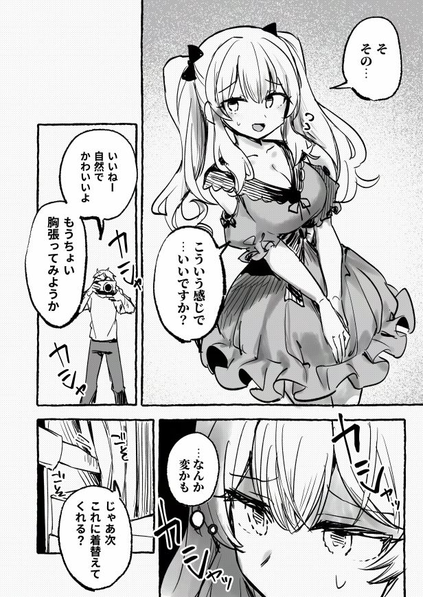 羞恥のモデル撮影 〜カメラの前で晒された巨乳〜 - サンプル画像 6