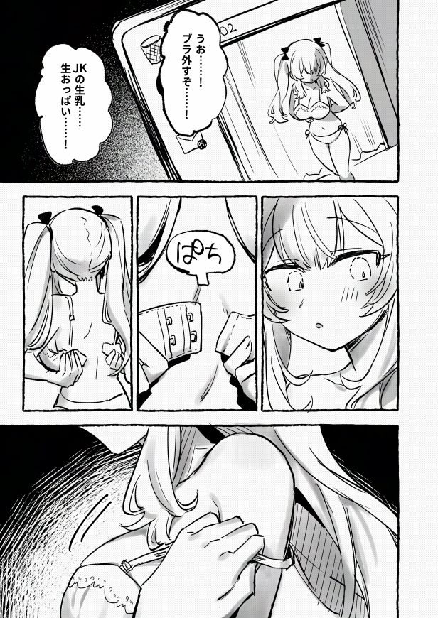 羞恥のモデル撮影 〜カメラの前で晒された巨乳〜 - サンプル画像 8