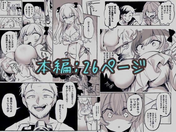 羞恥のモデル撮影 〜カメラの前で晒された巨乳〜 - サンプル画像 10