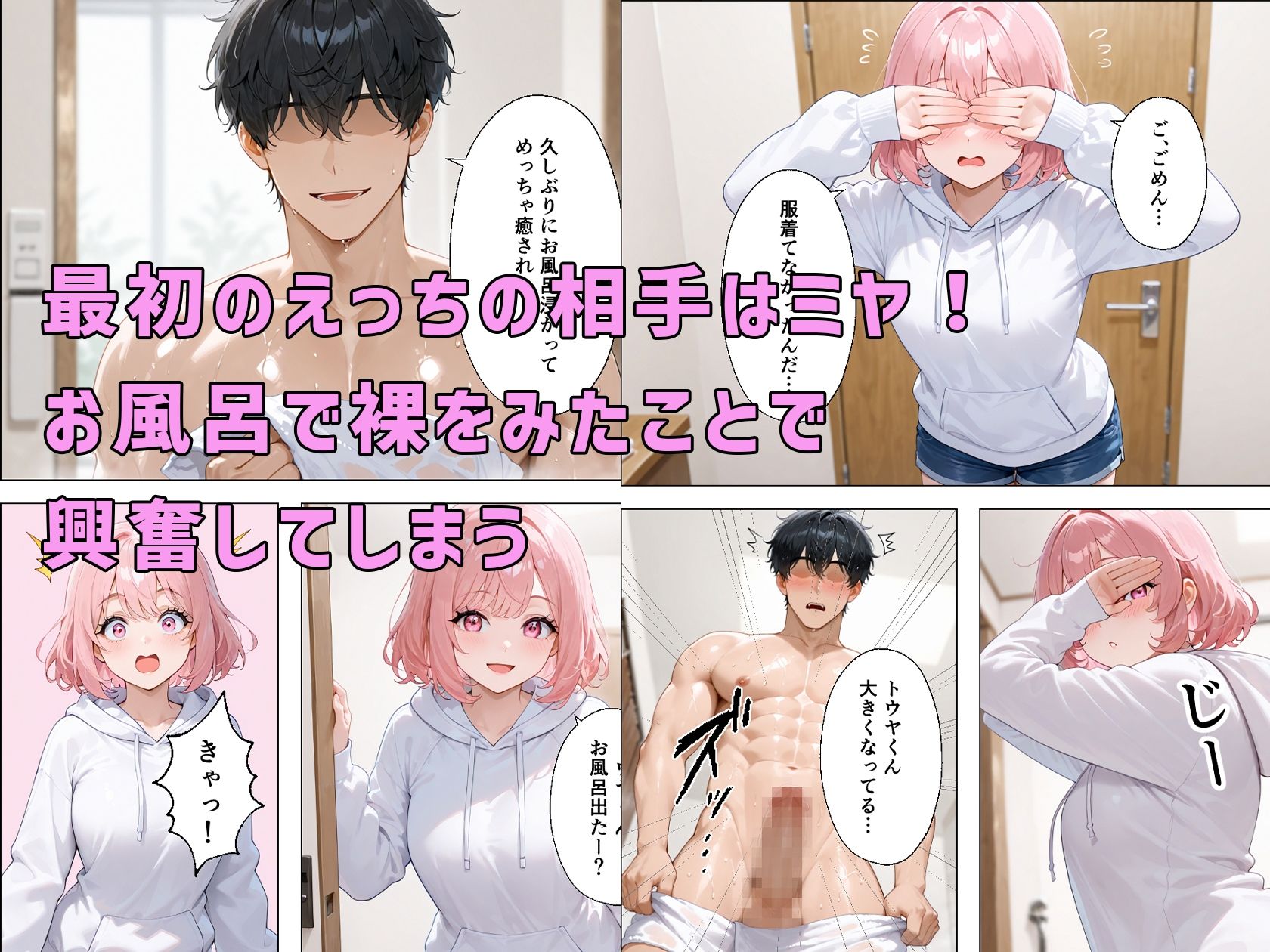 居候先の三つ子とえっちな関係になってしまう！？ - サンプル画像 3