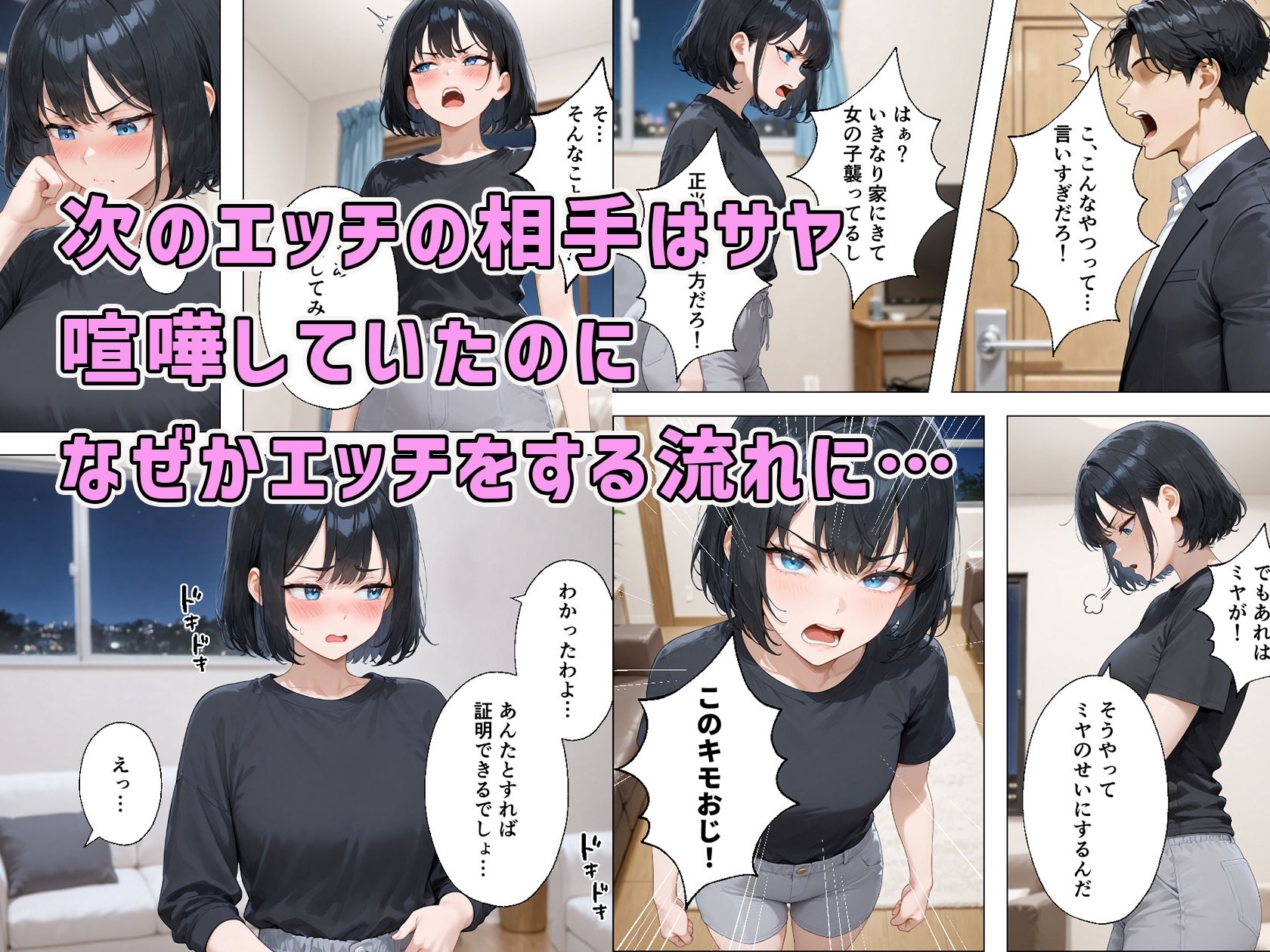 居候先の三つ子とえっちな関係になってしまう！？ - サンプル画像 6